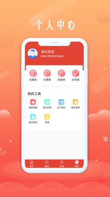 无忧聘客4