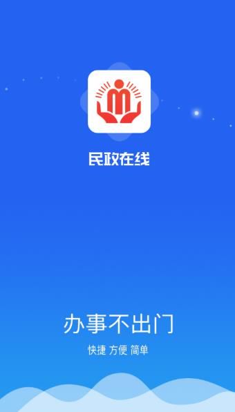 内蒙古民政在线