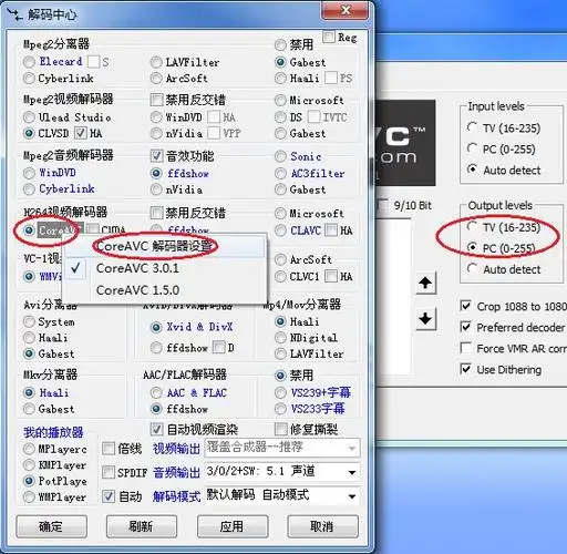KMPlayer如何设置字幕文本编码