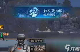 如何顺利完成绝地试验奇遇任务