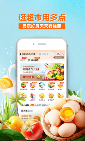 多点1
