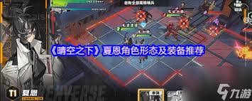 晴空之下装备元素属性怎么看