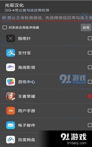 sudohide模块