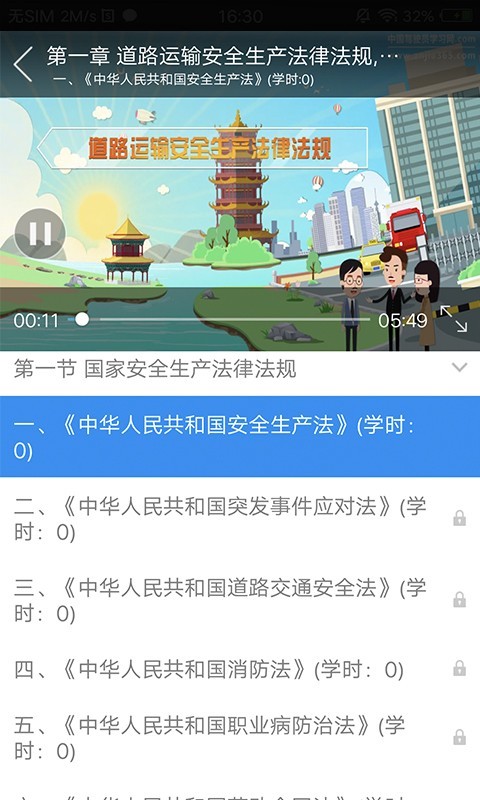 企业安全培训3