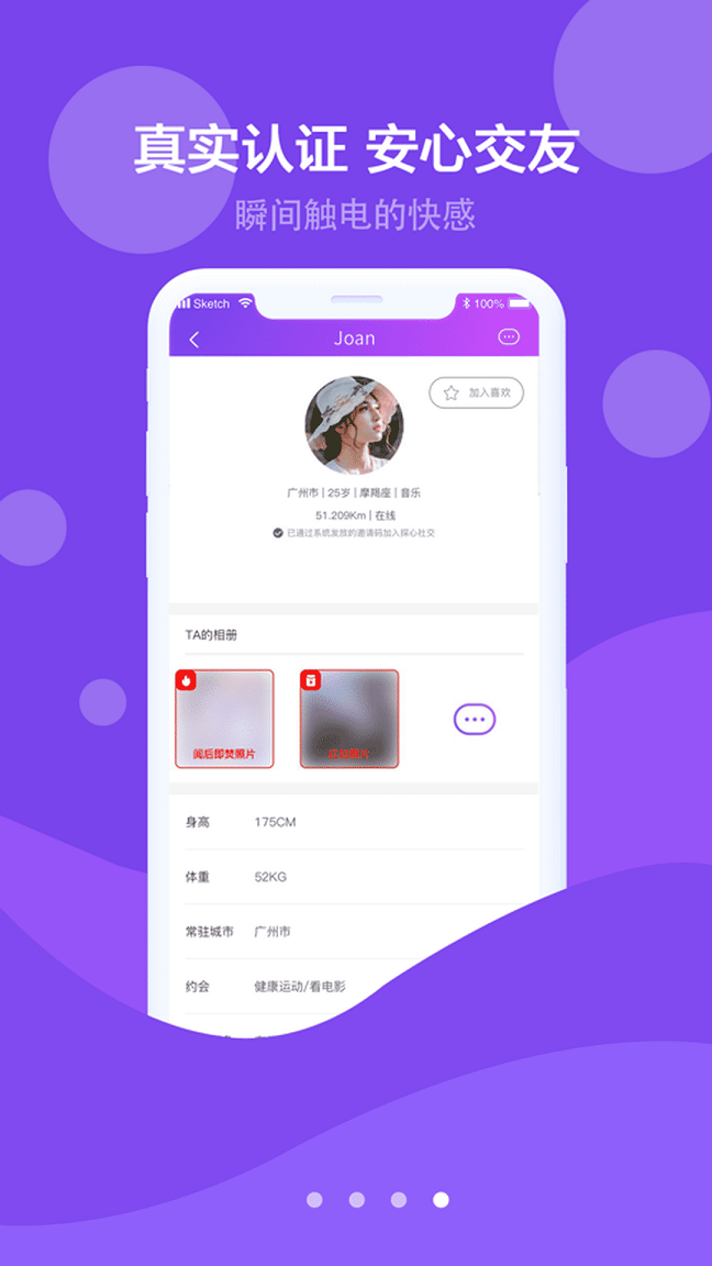 夜色约会交友2