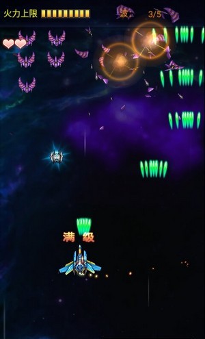 银河星空战机2
