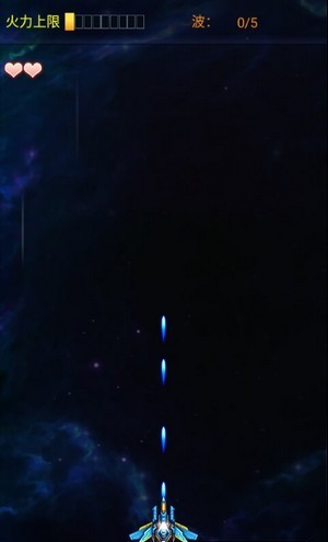 银河星空战机4