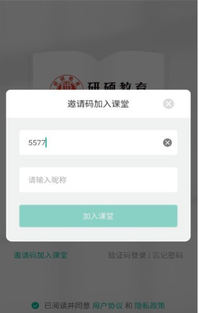 研硕教育3