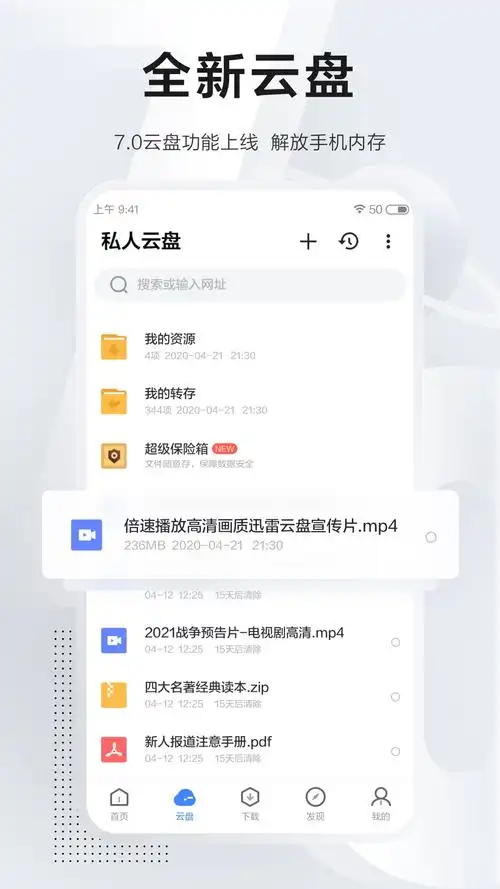 两个手机迅雷能不能互传