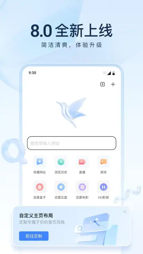 两个手机迅雷能不能互传