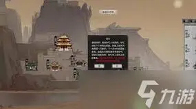 鬼谷八荒如何建造洞府
