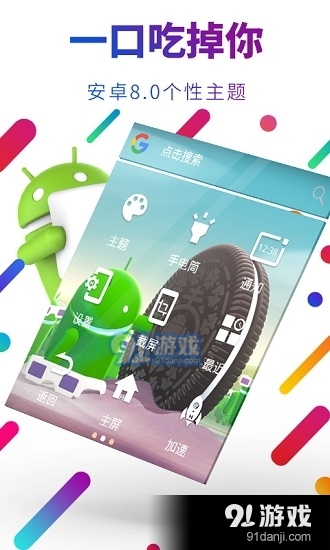 EasyTouch小度版3