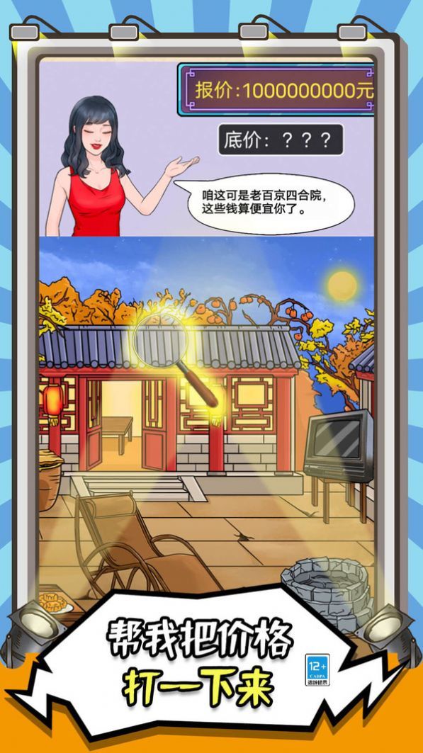 你在找茬吗3