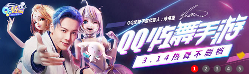 QQ炫舞自动全P作弊脚本2