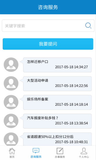 烟台公安2
