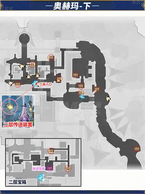 崩坏星穹铁道永恒圣城奥赫玛宝箱位置在哪