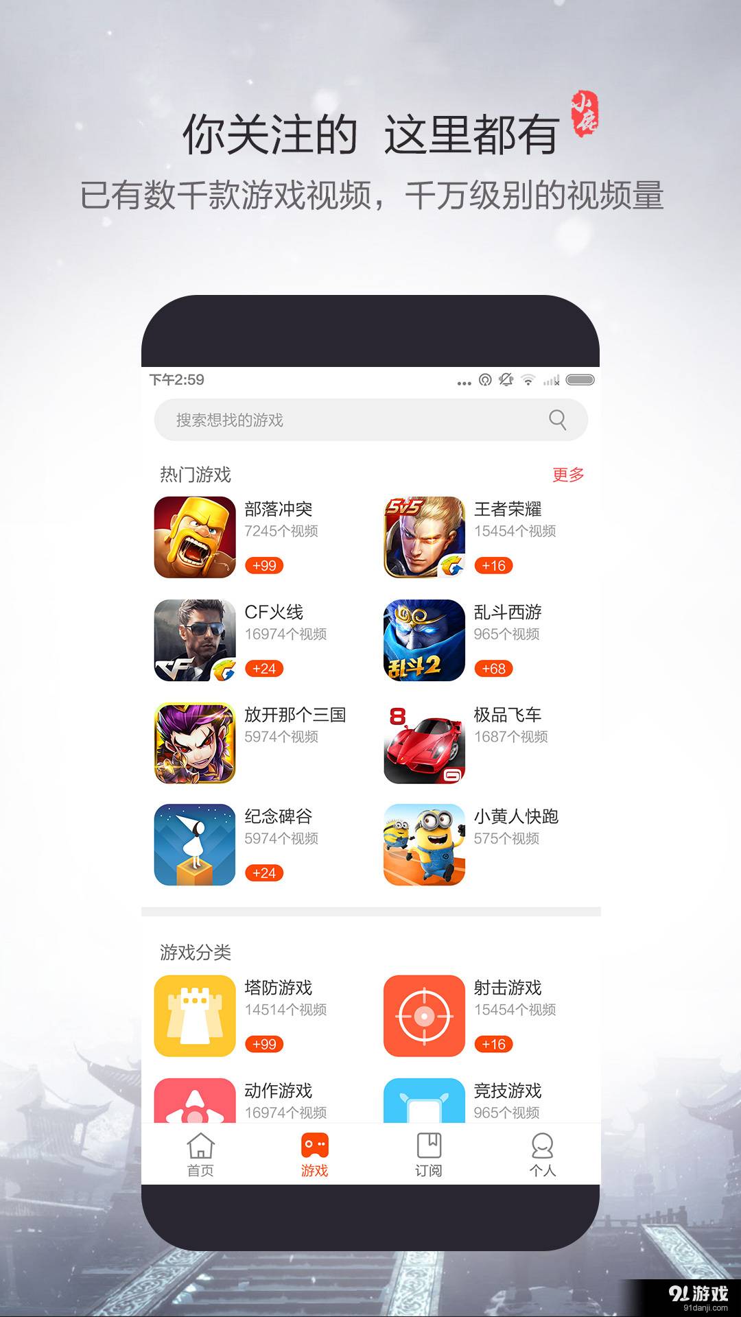 小鹿视频2