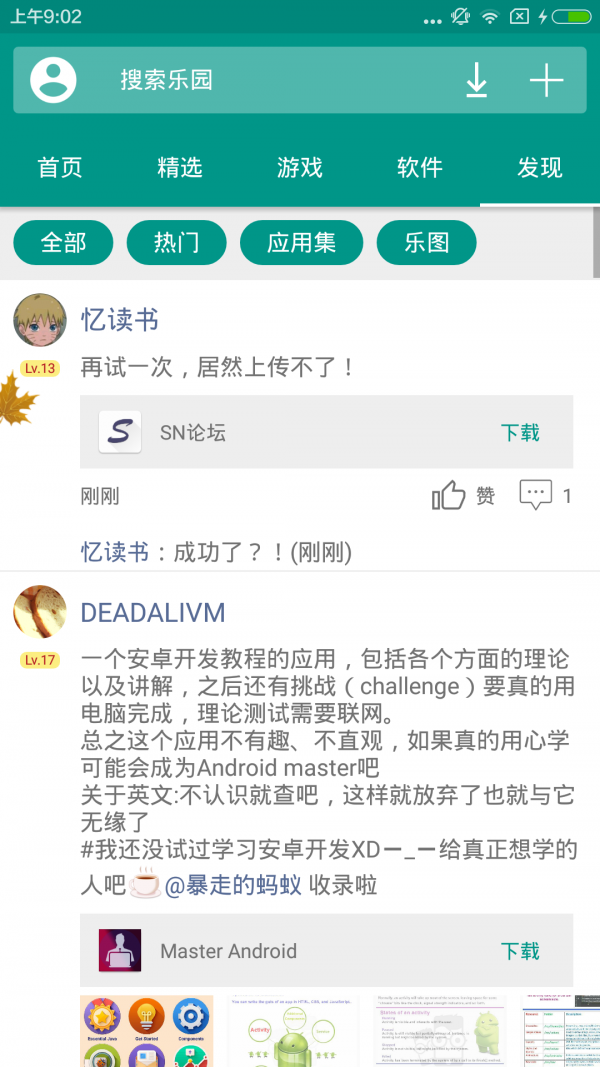手机乐园3