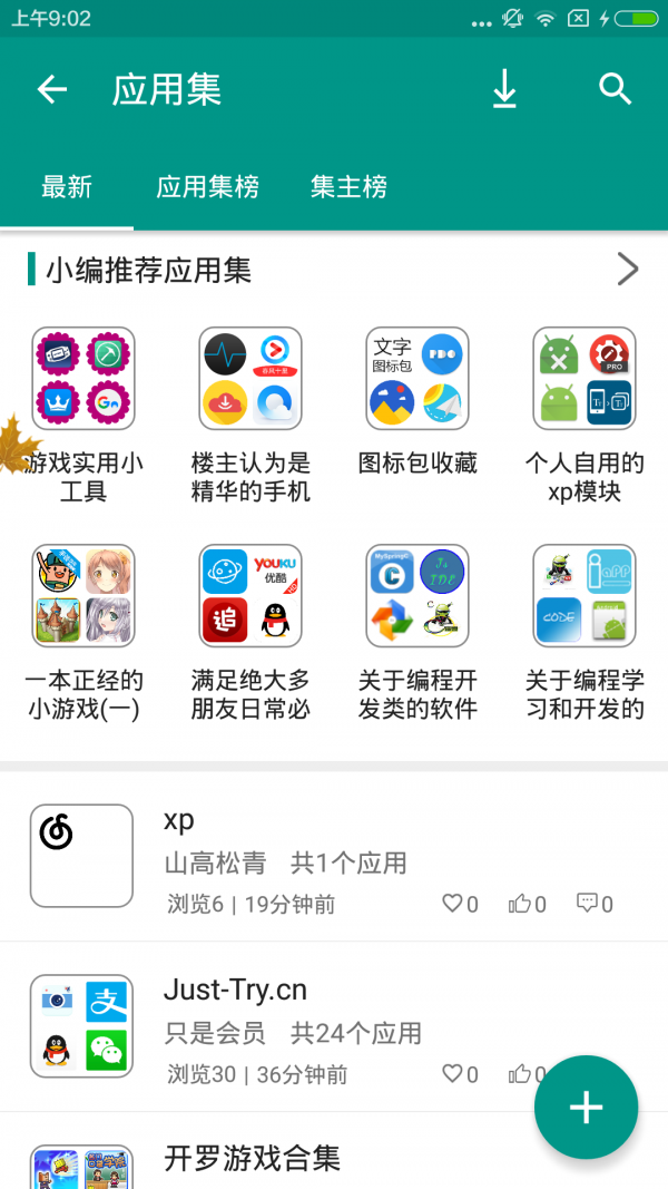 手机乐园4