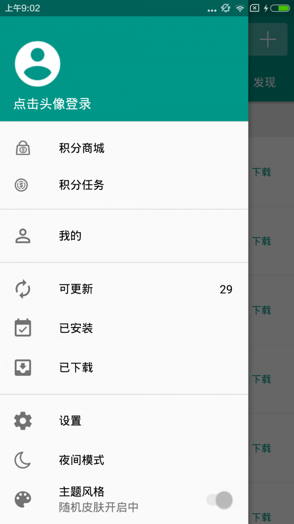 手机乐园5