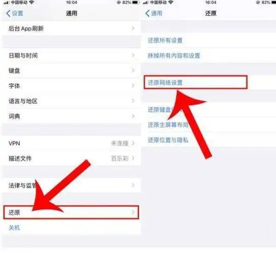 iPhone 13失去信号服务如何解决