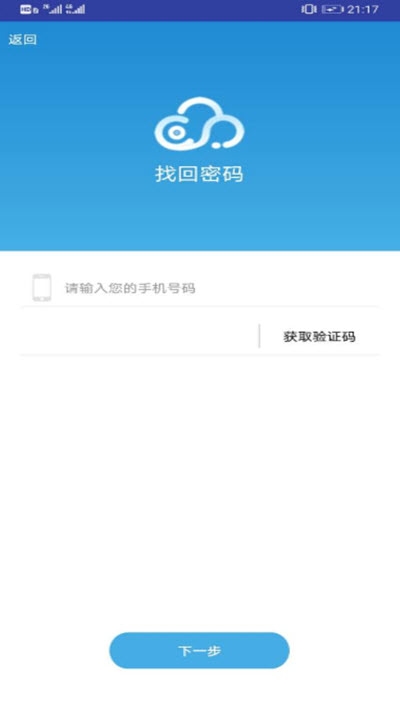 云间互联网庭审系统3