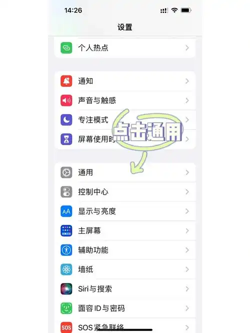 iOS 16升级后的iPhone能卸载什么预装应用程式