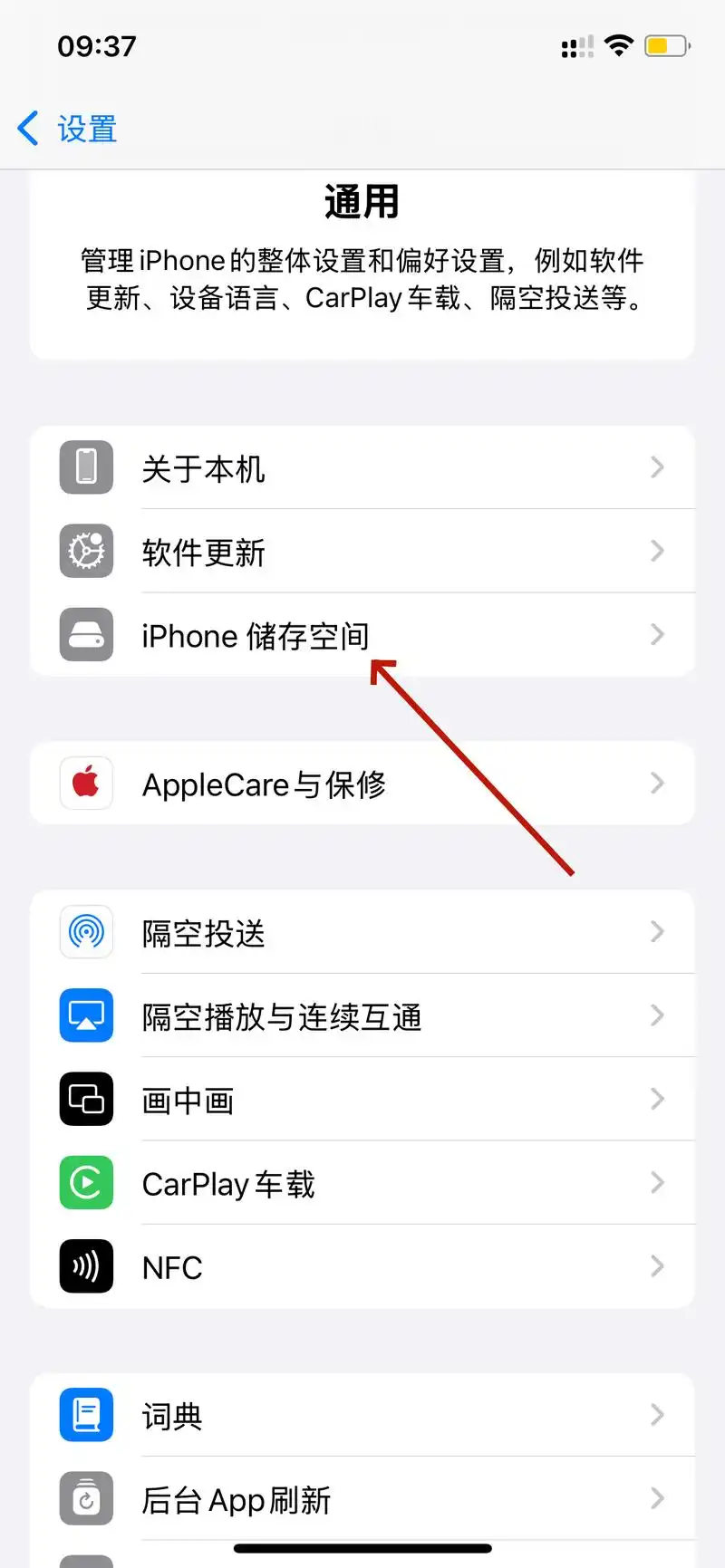iOS 16升级后的iPhone能卸载什么预装应用程式