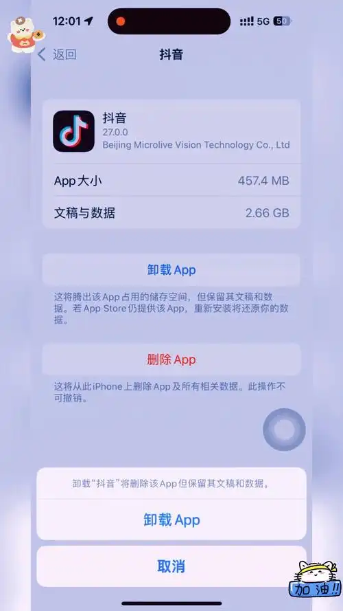 iOS 16升级后的iPhone能卸载什么预装应用程式