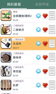 二胡的音乐3