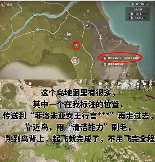 无限暖暖搭乘浮絮巨鸥任务怎么过