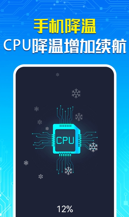 手机一键省电大师3