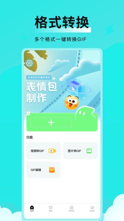 全能表情包最新1