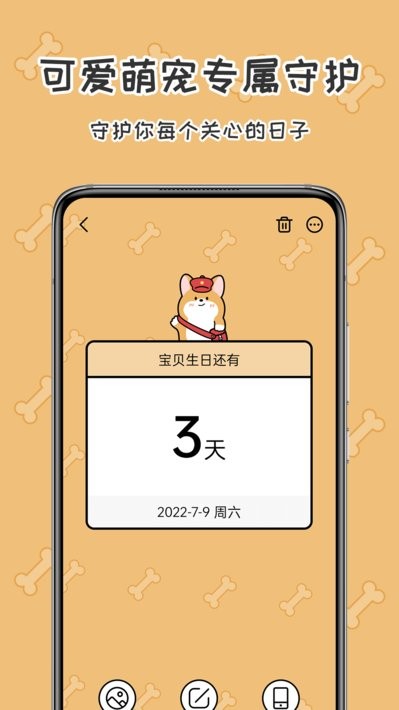 准点倒数日2