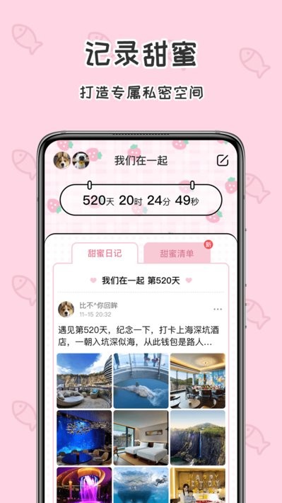 准点倒数日3