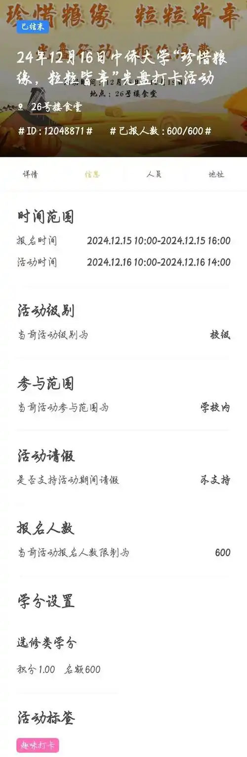 怎样在到梦空间里关闭活动提醒