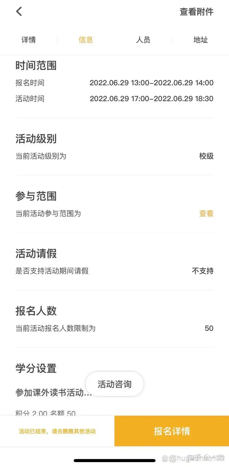 怎样在到梦空间里关闭活动提醒