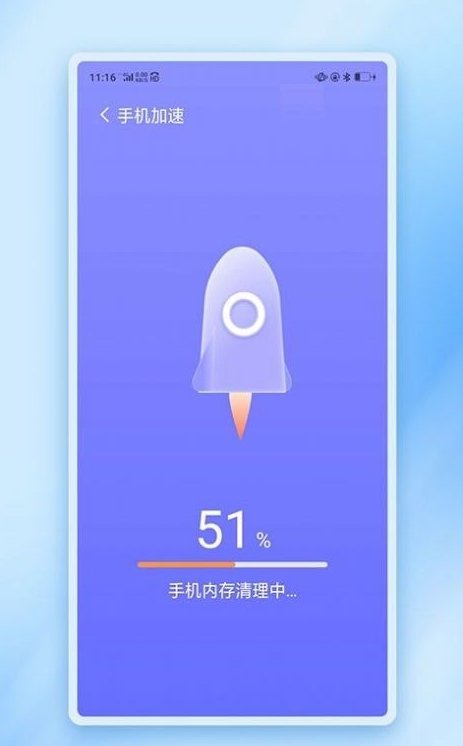 闪动加速管家3