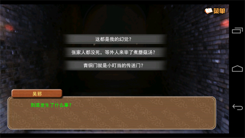 闷油瓶养成日记橙光2