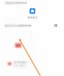 讯飞听见如何导入文件
