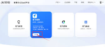 讯飞听见如何导入文件