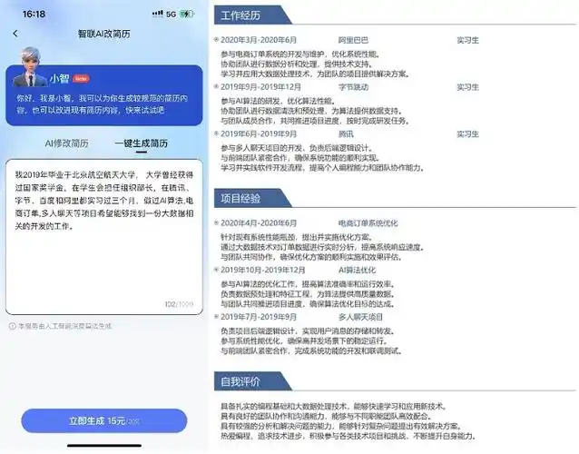 智联招聘简历导出方法