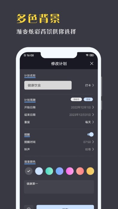 点滴计划3