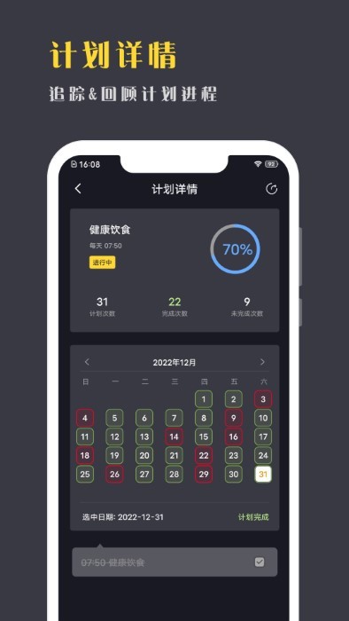 点滴计划5