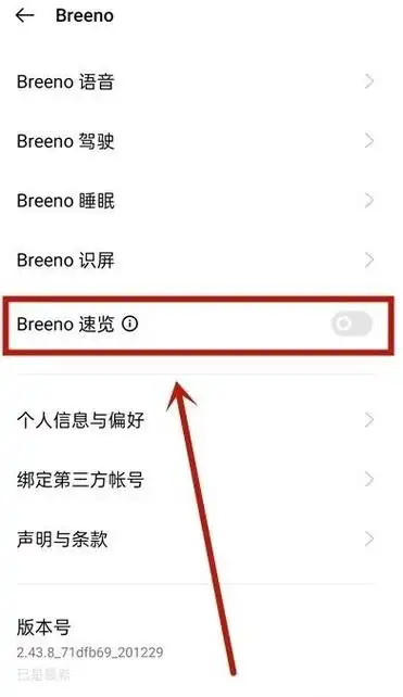 oppo计步器设置在哪里