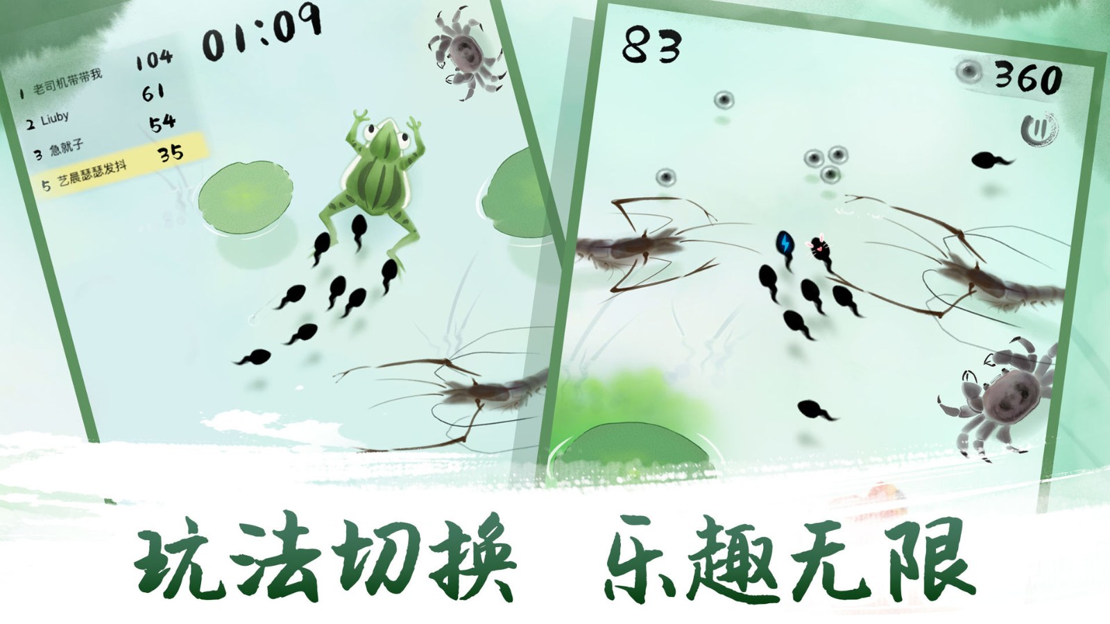墨虾探蝌3