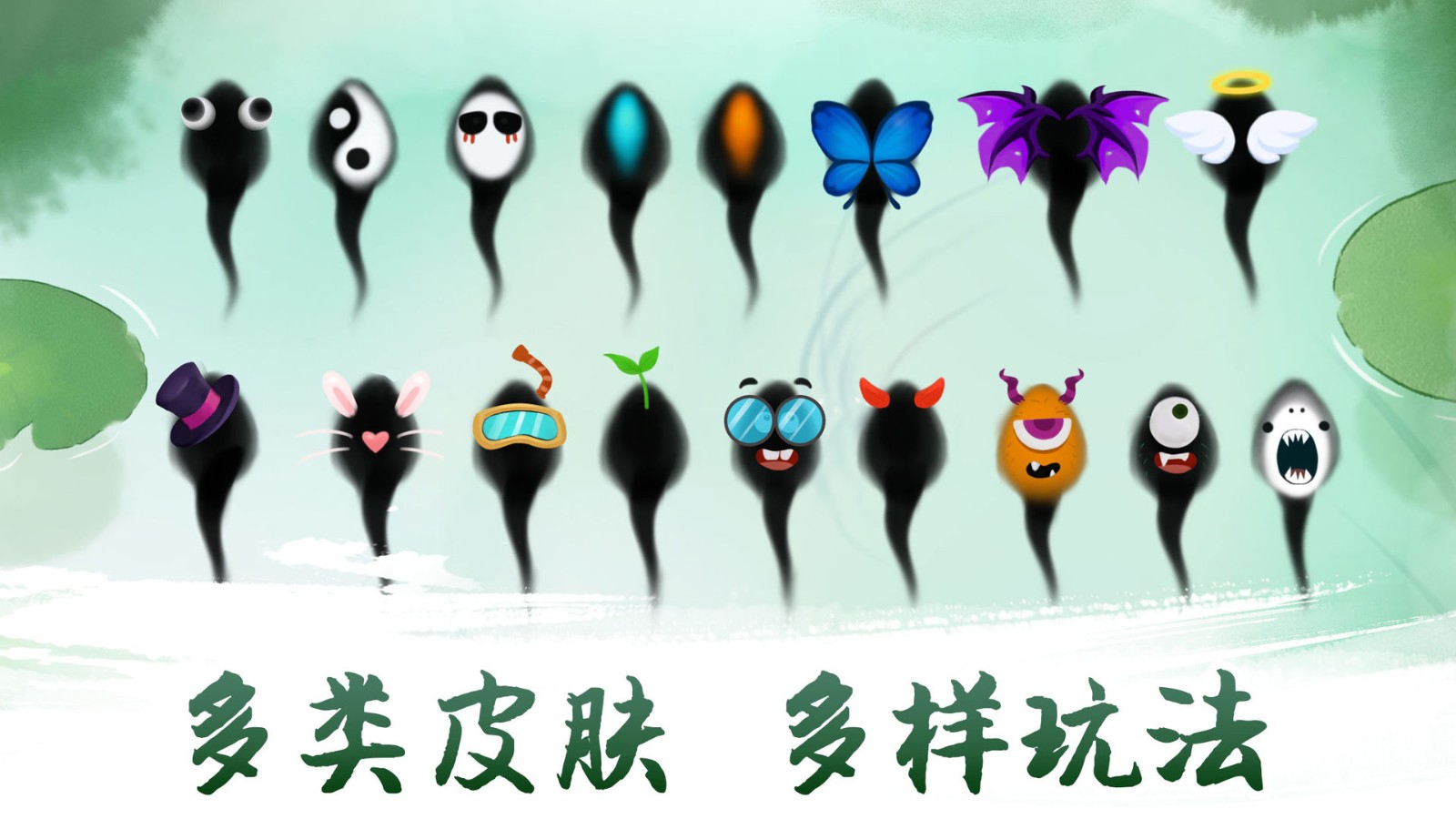 墨虾探蝌4