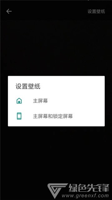 秀玩桌面(桌面透明工具)安卓最新版2