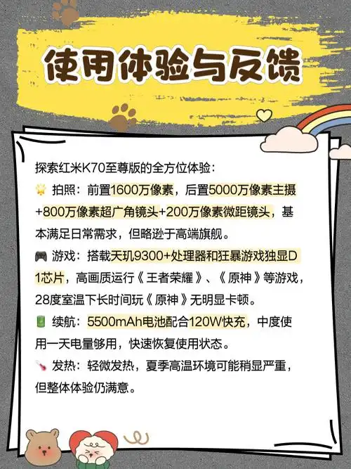 NFC红米RedmiK70至尊冠军版怎样绑定校园卡