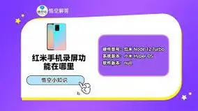 NFC红米RedmiK70至尊冠军版怎样绑定校园卡